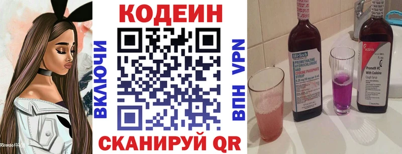 Кодеин напиток Lean (лин)  Купить  Нарткала 