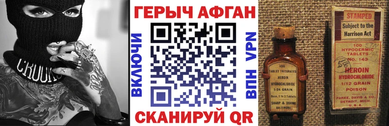 Героин VHQ  Купить где  Нарткала 