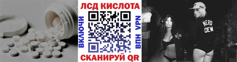 Купить  Нарткала  LSD-25 экстази ecstasy 